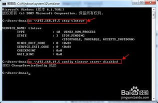远程管理计算机系统服务的实用指南
